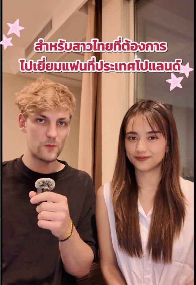 ✅การยื่นวีซ่าเยี่ยมแฟนที่โปแลนด์ ไม่ใช่การพิสูจน์ความรัก แต่คือการอธิบายแผนการเดินทางให้ชัดเจน โปแลนด์อยู่ในเขตเชงเก้น การพิจารณาจึงเป็นเรื่องของ “ขั้นตอนและเอกสาร” ไม่ใช่แค่ความรัก จุดประสงค์ต้องชัด การเงินต้องสอดคล้อง และเหตุผลในการกลับประเทศไทยต้องแข็งแรง ระบบอาจเข้มงวด แต่ถ้าเตรียมอย่างถูกต้อง โอกาสผ่านสูง ✈️🤍  สนใจให้เราช่วยทำเอกสารวีซ่าได้ที่ 💌Line official: @gopoland ☎️0631143064           #Polandvisa #SchengenVisa #visaservices #วีซ่าเยี่ยมเยียน #รับทําวีซ่า 