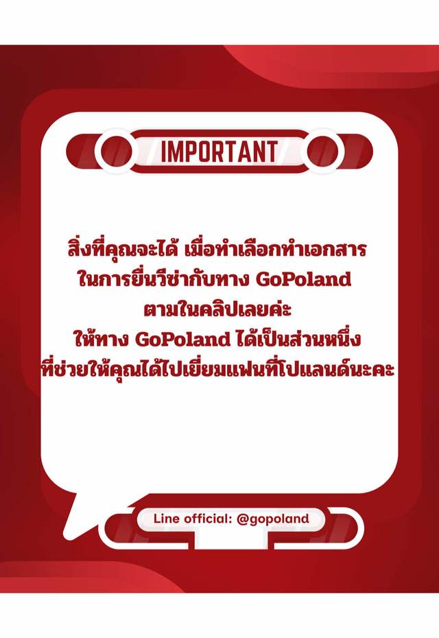 สิ่งที่ลูกค้า GoPoland จะได้รับจาก แพ็คเกจ Full service เป็นการเปลี่ยนความกังวลเรื่องวีซ่า ให้เราเป็นคนช่วยดูแลคุณนะคะ พร้อมกับพาร์ทเนอร์ที่เป็นคนโปแลนด์ ช่วยดูแลเอกสารจากฝั่งสปอนเซอร์โดยตรง วิธีการเฉพาะง่ายไม่ยุ่งยาก              💌ให้เรื่องวีซ่าไปโปแลนด์เป็นเรื่องของเรา ติดต่อสอบถามฟรี!                   #วีซ่าเยี่ยมเยียน #VisaService #PolandVisa #SchengenVisa #tiktok 